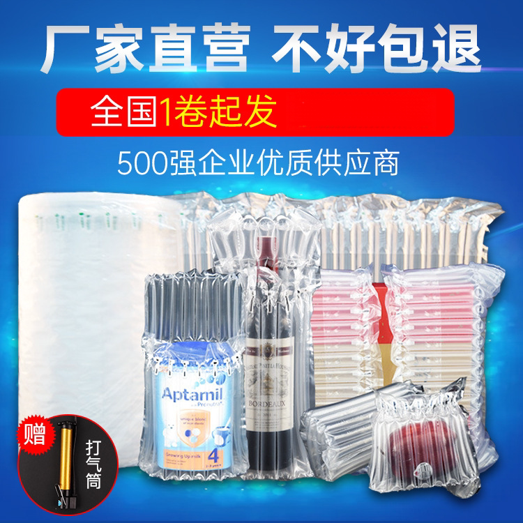 食用油气柱袋气泡柱加厚防摔醋酒快递专用充气囊防震保护气泡袋