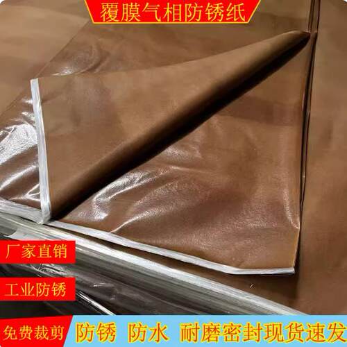 vci成卷大包装纸气相工业防锈纸