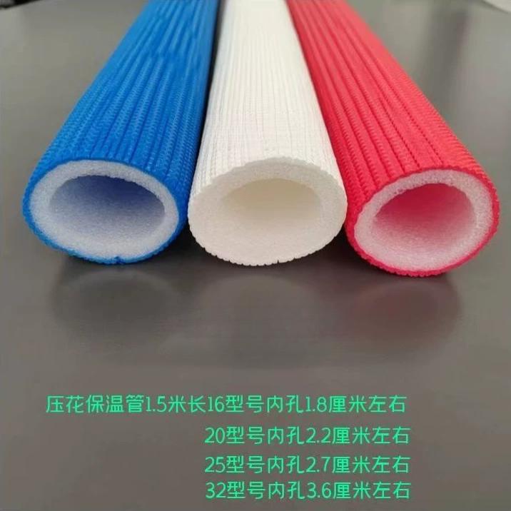 压花保温管防烫防寒室内家装水管分水器护套管水管保护套保温隔热
