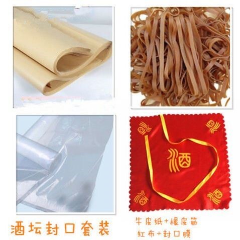 酒坛封口材料整套封酒坛口专用材料红布牛皮密封纸扎口橡皮筋整套