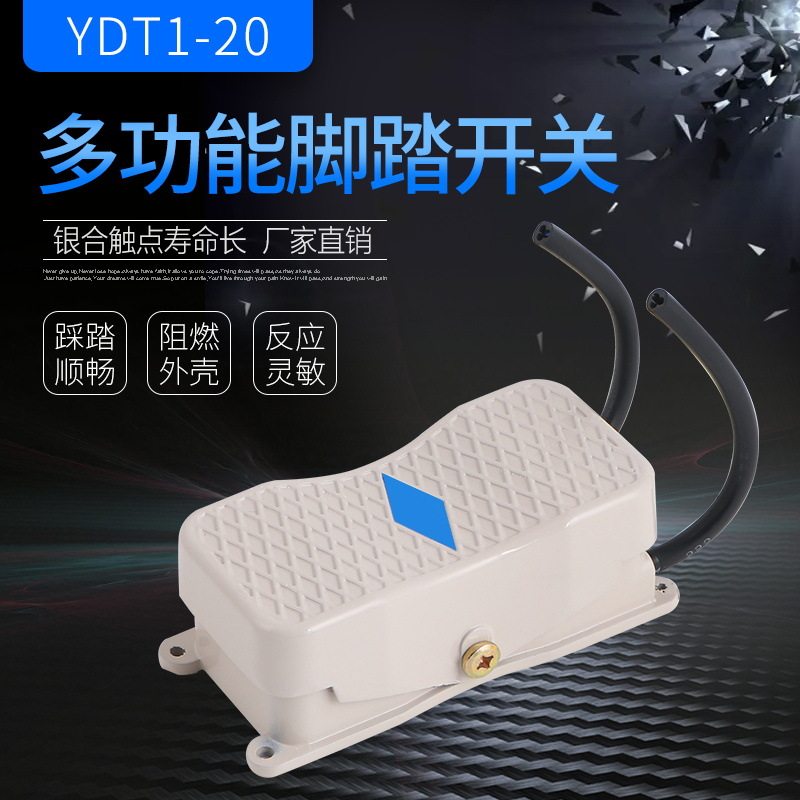 脚踏开关脚踩式带线双向倒顺双踏控制液压电动泵柱塞泵配件非塑料
