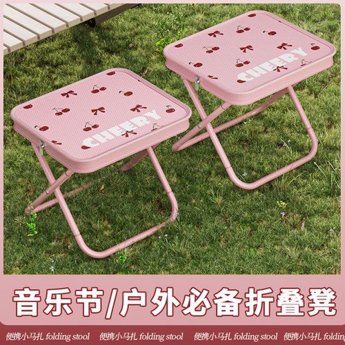 音乐节标户外折叠凳便携式小马扎