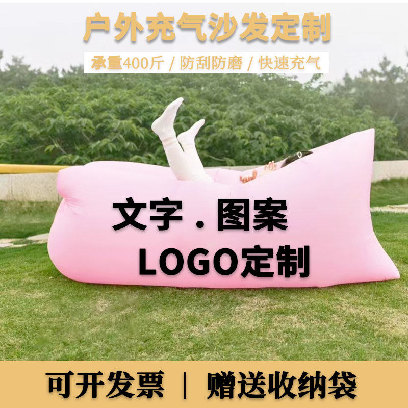 图案logo定制充气沙发