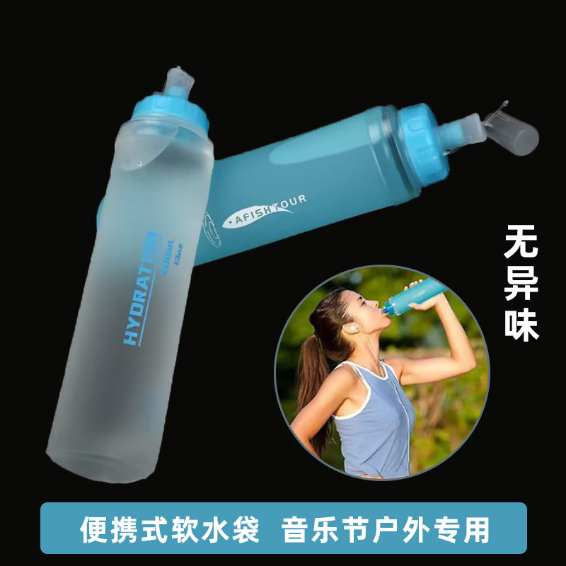 音乐节户外折叠水袋便携式