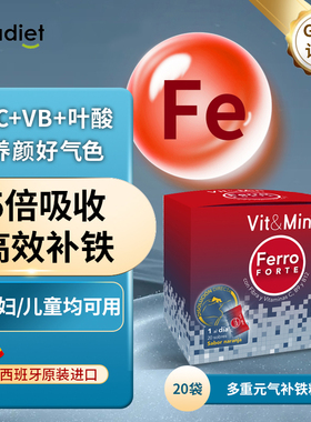 西班牙进口Eladiet补铁粉20包活性叶酸维生素B12经期孕期哺乳贫血