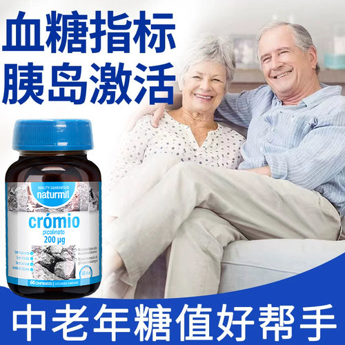 葡萄牙原装进口dietmed 有机超级铬元素胶囊抵抗胰岛素增强人胖糖