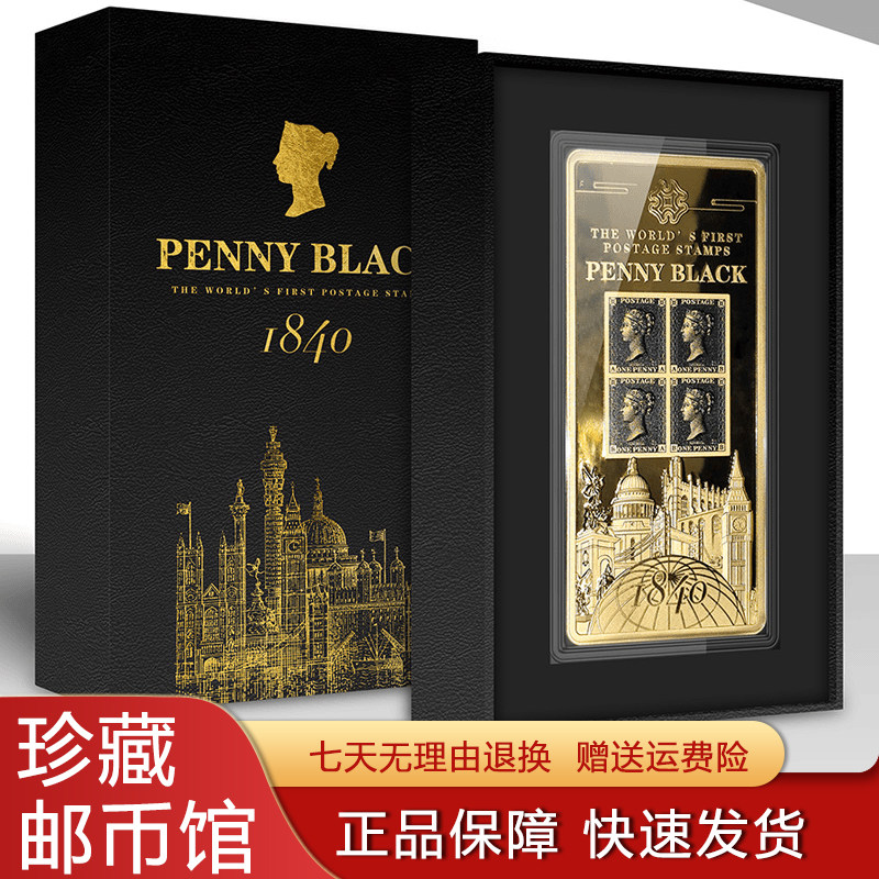 世界首枚邮票黑便士纪念金砖10mg