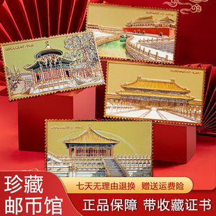 故宫博物院邮历紫禁护照典藏套装精美邮票冰箱贴浮雕工艺送礼收藏