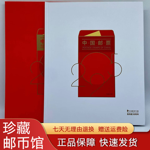 中国集邮出品2025蛇年邮票年册大全套收藏册红色文化纪念新年礼物