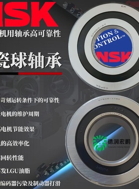 NSK伺服电机轴承B40-180 BEPB50-67 EPB60-47 B40-185C3P5B/C3P5A