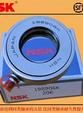 进口主销压力轴承198906K 129908 329910A 98206 517/52 329210