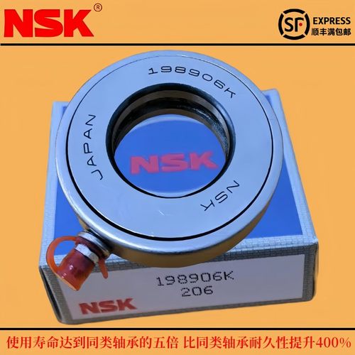 日本NSK进口主销压力轴承198906K