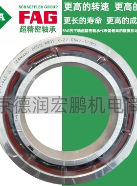 进口FAG主轴陶瓷球密封轴承 HCS 71912 71913 71914 C.T.P4S.UL