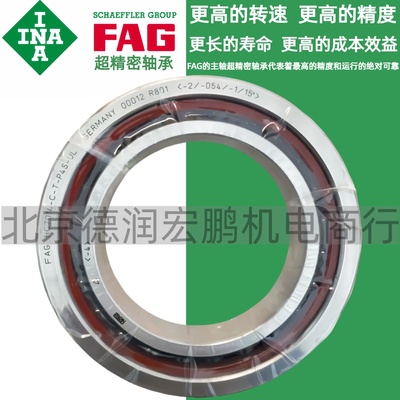 FAG主轴陶瓷球密封轴承