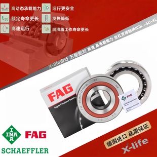 2562 3062 3572 德国进口FAG密封丝杠轴承 2RS 2047 4072 BSB