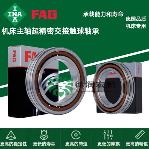 FAG德国进口轴承HC/HS/HS/B/7009