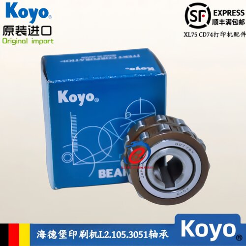 KOYO海德堡CD74XL75印刷机轴承
