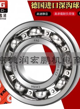 FAG6220进口6221德国6222M轴承6224M高速6226M6228M 2ZR 2RS C3