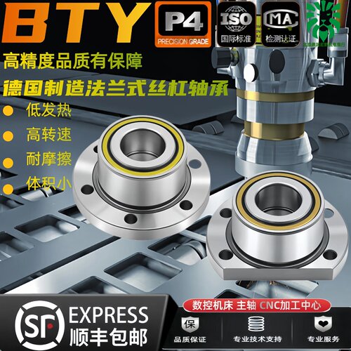 进口法兰式丝杠轴承760206P4DBB