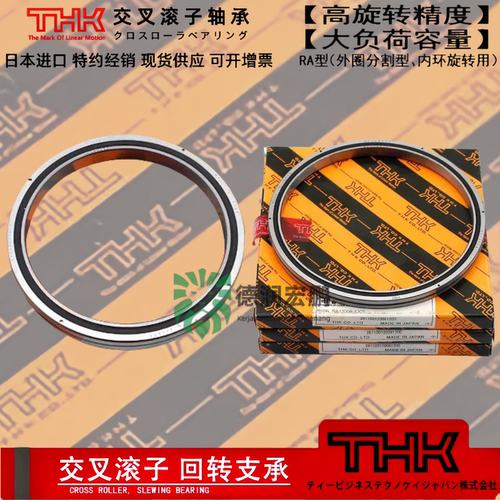 THK进口交叉滚子轴承RA5008