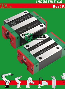 HIWIN台湾上银直线导轨滑块HGH/HGW15/20/25/30/35/45/55CA/HC