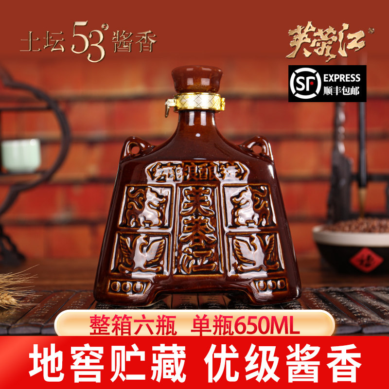 芙蓉江土坛地窖贮藏650ML酱香型53度纯粮食窖藏坤沙白酒整箱六瓶,酒类,白酒/调香白酒,淘宝优惠券,粉丝福利购,淘宝优惠卷