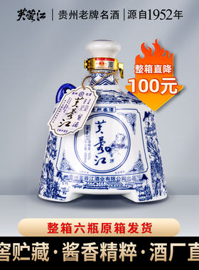 芙蓉江青花瓷53度原浆坤沙酱香型650ML年份地窖贮藏白酒老酒摆柜