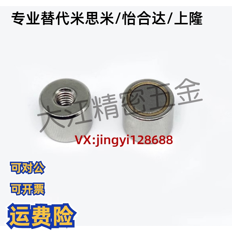 HXM/HXMN/HXMN-S/HXMNH 4/5/6/8/10/13/16/20带座磁铁薄型超薄型