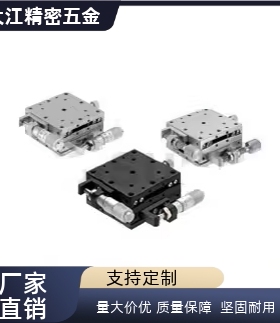 XYSSG/XYZSSG位移台EJF07/EJH81-25/40/60/80/100 XYZ轴手动滑台