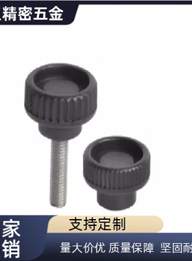 不锈钢压纹旋钮C-NAMS5/6/8-20/25/30-10/15/20/30/40