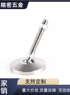 地脚 调整块LEMNT10/12/16-75/100/130