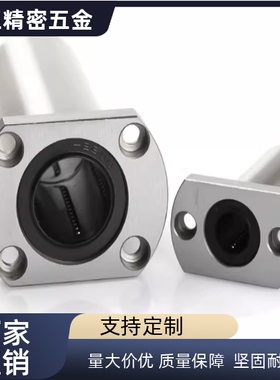 带法兰直线轴承SLHFCS5 6 8 10 12 13 16 20 25 30