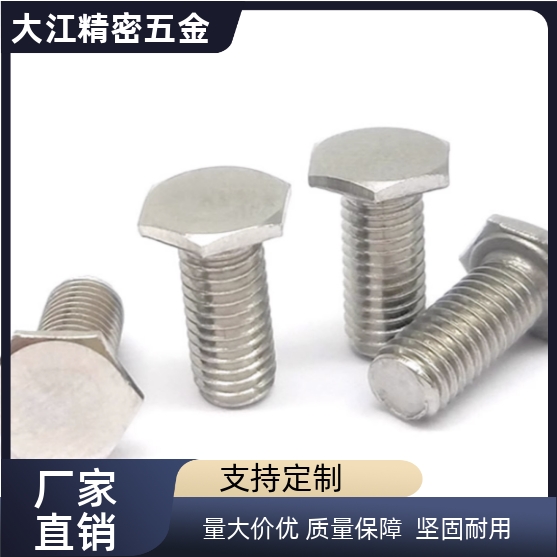 RSCBT4/5/6 粗牙螺纹超短头外六角螺栓薄头螺丝  304不锈钢