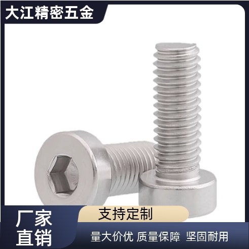 小径螺丝SBBSS3/4/5/6/8/10/