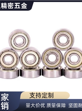 C-E692/693/694/695/696/697/698ZZ小径滚珠轴承