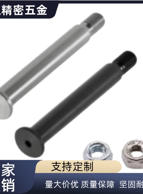 铰链销带肩内六角螺帽固定型MIJ01 MIe14 MIC21 MIK02