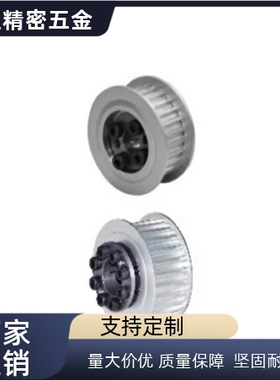 HTLA22S5M100-E-8 同步带轮 免键/高扭矩/S5M型