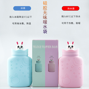 乖乖兔硅胶暖水袋注水热水袋暖手宝迷你小随身携带微波加热