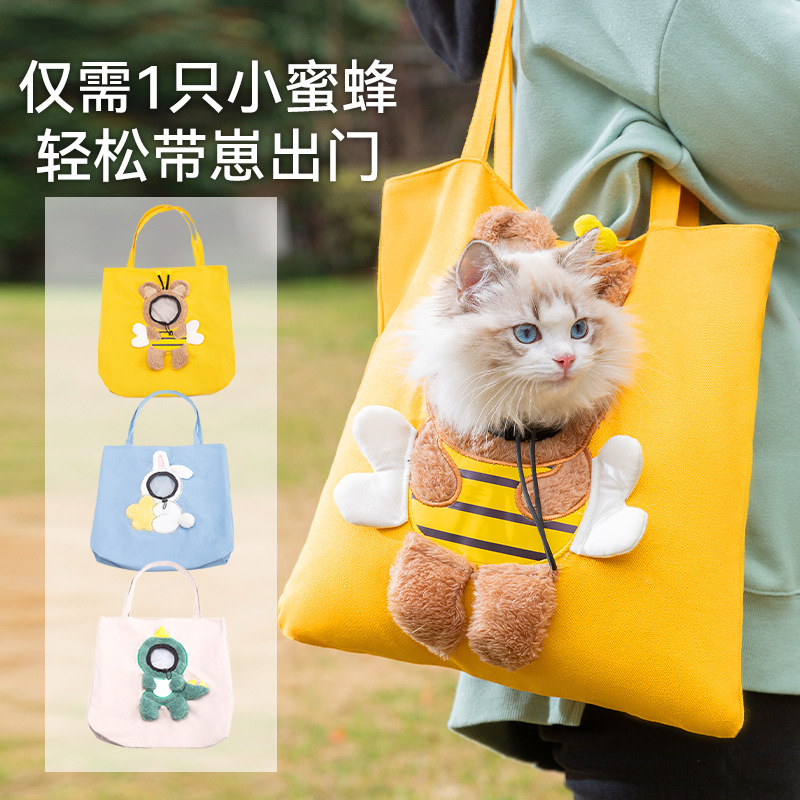 宠物外出包可露头小蜜蜂动物造型单肩包中小型犬手提猫咪宠物背包