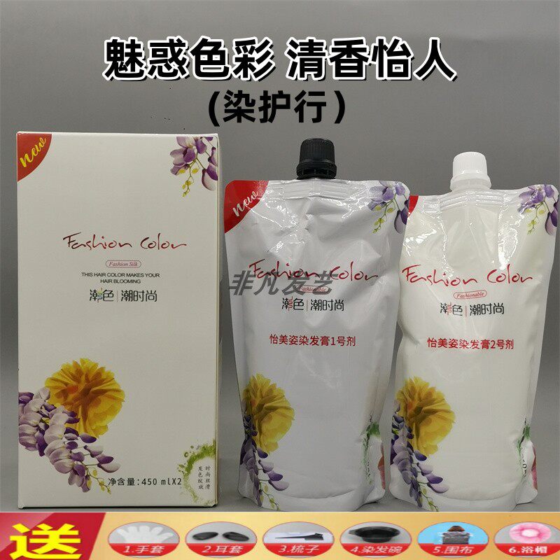 潮色潮时尚染发膏怡美姿盖白发黑茶棕色冷茶亚麻无氨染护型染发剂