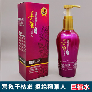 墨菊深层补水霜巨补水滋润修护发膜抚平毛躁头发清爽不油腻护发素