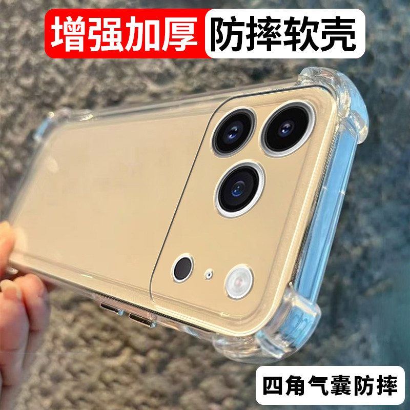 加厚适用苹果18promax/16手机壳iphone13promax新款12透明14pro简约硅胶11全包xs软壳6/7/8plus防摔se保护套