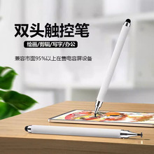电容笔ipad触控笔手机平板触屏笔手写笔绘画硅胶头点触碰触摸屏笔适用于苹果华为小米apple5平板电脑通用安卓