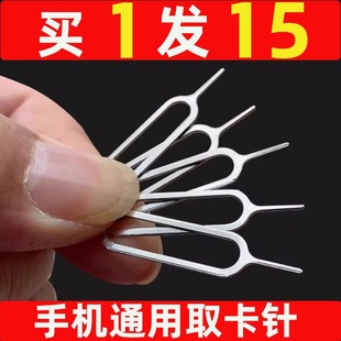 手机取卡针适用于华为苹果vivo小米oppo三星荣耀SIM卡顶针钥匙环iphone开卡针顶针器便携拆卡器通用个性卡套
