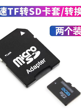 tf小卡转sd卡套外壳 minisd大存储内存cd大卡车车载电脑行车记录仪转换器卡托套ccd相机卡槽卡壳读卡小