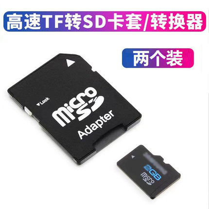tf小卡转sd卡套外壳 minisd大存储内存cd大卡车车载电脑行车记录仪转换器卡托套ccd相机卡槽卡壳读卡小