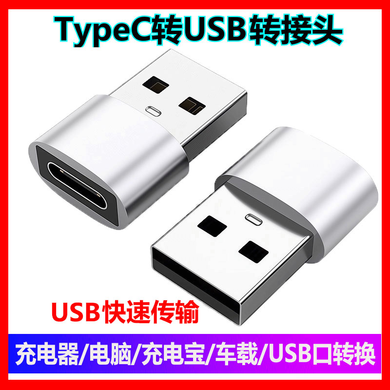 适用苹果充电转换器U盘转接头