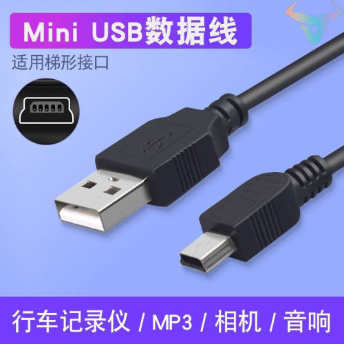 miniusb数据线老年机T型口硬盘