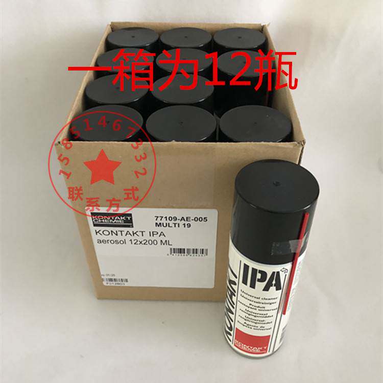 IPA镜片清洁剂激光切割机专用清洗液光学镜片镜头KONTAKT异丙醇