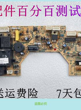TCL空调内机 电脑板 控制板 PCB TL32GGFT9189-KZ-(HB)-YL 主板